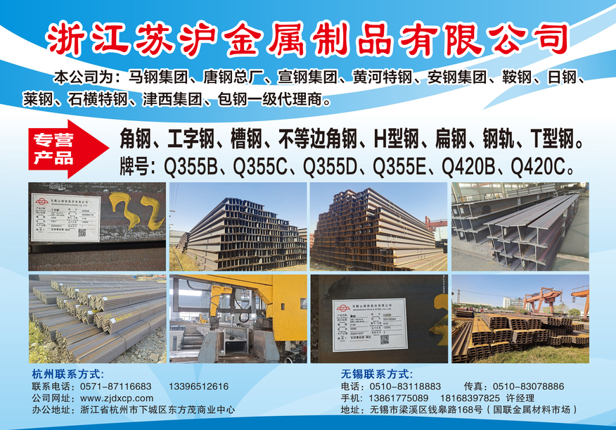 一分鐘了解“浙江蘇滬金屬”